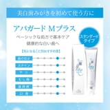 アパガードMプラス 130G | Shoplimart# | 詳細画像4