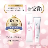 アパガードセレナ 105G | Shoplimart# | 詳細画像2