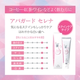 アパガードセレナ 105G | Shoplimart# | 詳細画像4