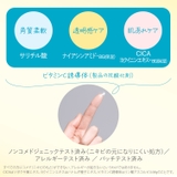 クリアターン ごめんね素肌 キニシナイパッチ 46枚 | Shoplimart# | 詳細画像4
