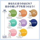 ダヴ ボディウォッシュ ライスファーメント&キンモクセイ 詰替用 640G | Shoplimart# | 詳細画像8