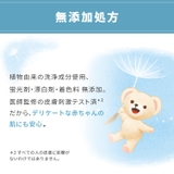 ファーファストーリードリーミー洗剤 詰替 850G | Shoplimart# | 詳細画像4