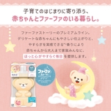 ファーファストーリードリーミー柔軟剤 詰替 1100ML | Shoplimart# | 詳細画像2