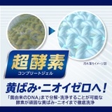 NANOX one ニオイ専用 詰替 ウルトラジャンボ 1530g | Shoplimart# | 詳細画像3