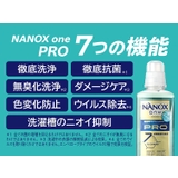 NANOX one PRO 詰替 ウルトラジャンボ 1400g | Shoplimart# | 詳細画像2