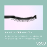 3650 マスカラ WPコーム 01 クリアブラック | Shoplimart# | 詳細画像4
