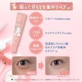 クリアターン ごめんね素肌 クマらないアイクリーム 20G | Shoplimart# | 詳細画像2