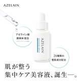 AZ アドバンスド セラム 30ML | Shoplimart# | 詳細画像5