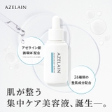 AZ アドバンスド セラム 30ML | Shoplimart# | 詳細画像6