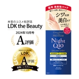 コエンリッチ ザ プレミアム 薬用リンクルナイト ハンドクリーム 60G | Shoplimart# | 詳細画像4