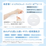 クリアターン ごめんね素肌 おめざめスイッチマスク 30枚 | Shoplimart# | 詳細画像4