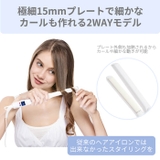 15mm ヘアアイロン コテ | Areti | 詳細画像5