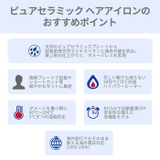 15mm ヘアアイロン コテ | Areti | 詳細画像9