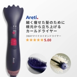 ブラシ ドライヤー くるくるドライヤー | Areti | 詳細画像1