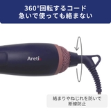 ブラシ ドライヤー くるくるドライヤー | Areti | 詳細画像14