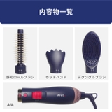 ブラシ ドライヤー くるくるドライヤー | Areti | 詳細画像16