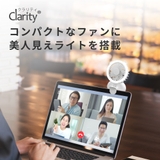 Clarity 小型 LEDリングライト付き | Areti | 詳細画像2