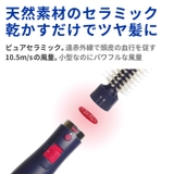 ブラシ ドライヤー くるくるドライヤー | Areti | 詳細画像3