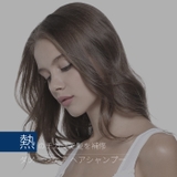 シャンプー 熱 ダメージケア | Areti | 詳細画像2 