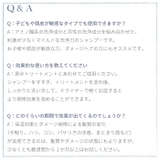 シャンプー 熱 ダメージケア | Areti | 詳細画像14 