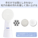 電動洗顔ブラシ ボディブラシ 角質 | Areti | 詳細画像3