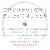 洗顔料 ムラサキ根エキス配合 整肌作用 | Areti | 詳細画像8 