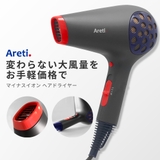 ドライヤー ハンズフリー マイナスイオン | Areti | 詳細画像1