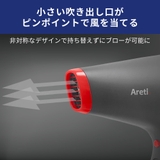 ドライヤー ハンズフリー マイナスイオン | Areti | 詳細画像5