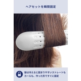 冷マジック 2way ストレート & カール ヘアアイロン i2686WH | Areti | 詳細画像4 