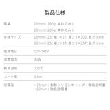 20mm ヘアアイロン コテ | Areti | 詳細画像19