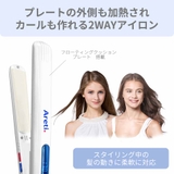 20mm ヘアアイロン コテ | Areti | 詳細画像9