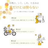 UVクリーム 日焼け止め アレティ | Areti | 詳細画像13 