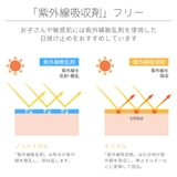 UVクリーム 日焼け止め アレティ | Areti | 詳細画像4 