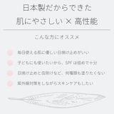 UVクリーム 日焼け止め アレティ | Areti | 詳細画像8 