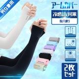 ２枚セット 選べる２タイプ 指穴あり | Aleh Te’enah | 詳細画像1 