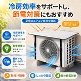 2枚セット エアコン室外機用保護カバー  | Aleh Te’enah | 詳細画像7 