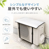 2枚セット エアコン室外機用保護カバー  | Aleh Te’enah | 詳細画像8 
