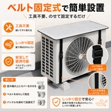 2枚セット エアコン室外機用保護カバー  | Aleh Te’enah | 詳細画像9 