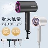 大風量 マイナスイオンドライヤー 速乾ヘアドライヤー | Aleh Te’enah | 詳細画像1 