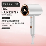 ホワイト | 大風量 マイナスイオンドライヤー 速乾ヘアドライヤー | Aleh Te’enah