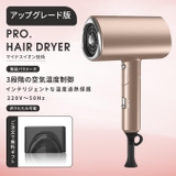 ゴールド | 大風量 マイナスイオンドライヤー 速乾ヘアドライヤー | Aleh Te’enah