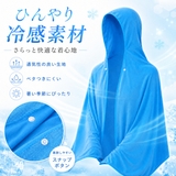 冷感ポンチョ 4カラー UVカット | Aleh Te’enah | 詳細画像2