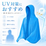 冷感ポンチョ 4カラー UVカット | Aleh Te’enah | 詳細画像3