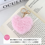 ハートファーキーチャーム ハートキーホルダー | Outfitter lab | 詳細画像2 