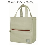 マッシュ・ベージュ | ランチバッグ 保冷バッグ お弁当 | At First