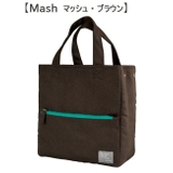 マッシュ・ブラウン | ランチバッグ 保冷バッグ お弁当 | At First