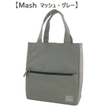 マッシュ・グレー | ランチバッグ 保冷バッグ お弁当 | At First