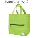 マッシュ・グリーン | ランチバッグ 保冷バッグ お弁当 | At First
