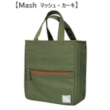 マッシュ・カーキ | ランチバッグ 保冷バッグ お弁当 | At First