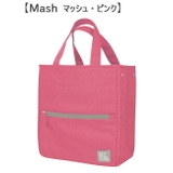 マッシュ・ピンク | ランチバッグ 保冷バッグ お弁当 | At First